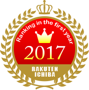 2017年ランキングロゴ