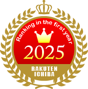 2025年ランキングロゴ